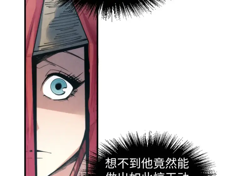 《这一世我要当至尊》第220话 山雨欲来图103