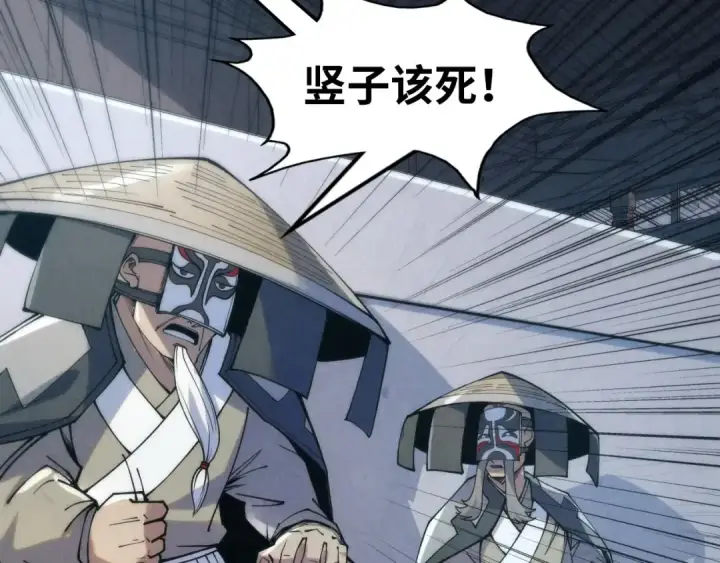 《这一世我要当至尊》第220话 山雨欲来图105