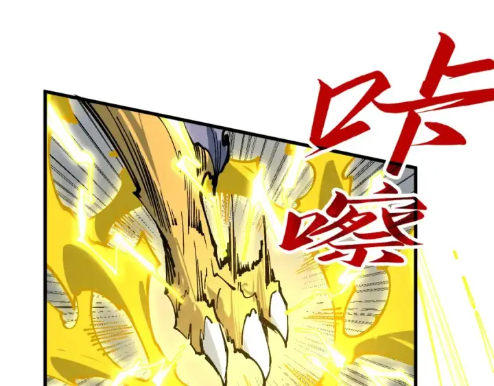 《这一世我要当至尊》第220话 山雨欲来图121
