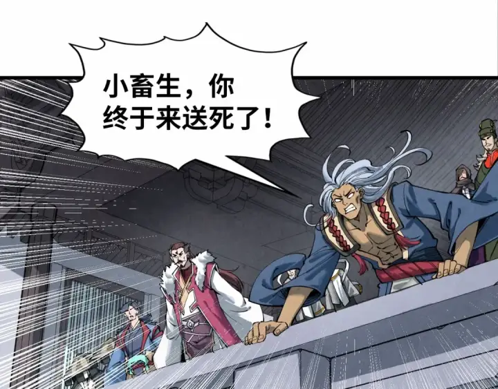 《这一世我要当至尊》第220话 山雨欲来图139
