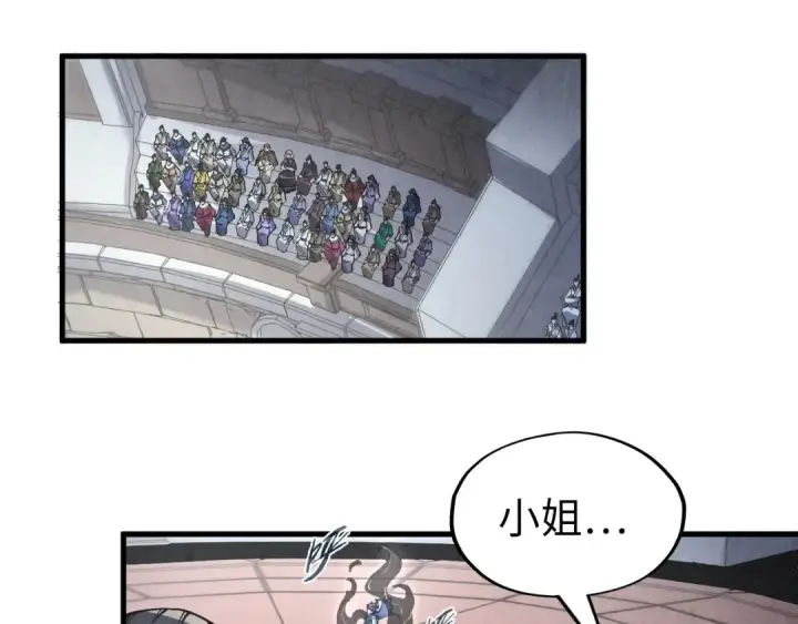 《这一世我要当至尊》第220话 山雨欲来图19