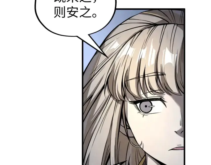 《这一世我要当至尊》第220话 山雨欲来图25