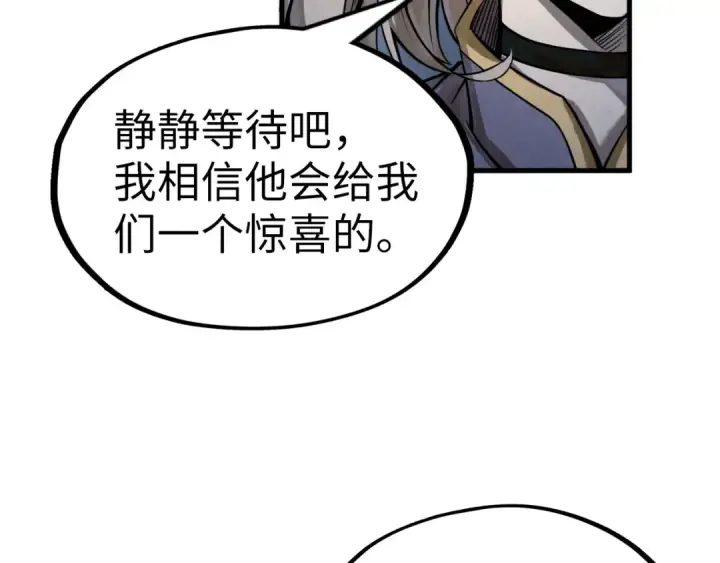 《这一世我要当至尊》第220话 山雨欲来图26