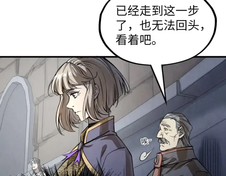 《这一世我要当至尊》第220话 山雨欲来图27