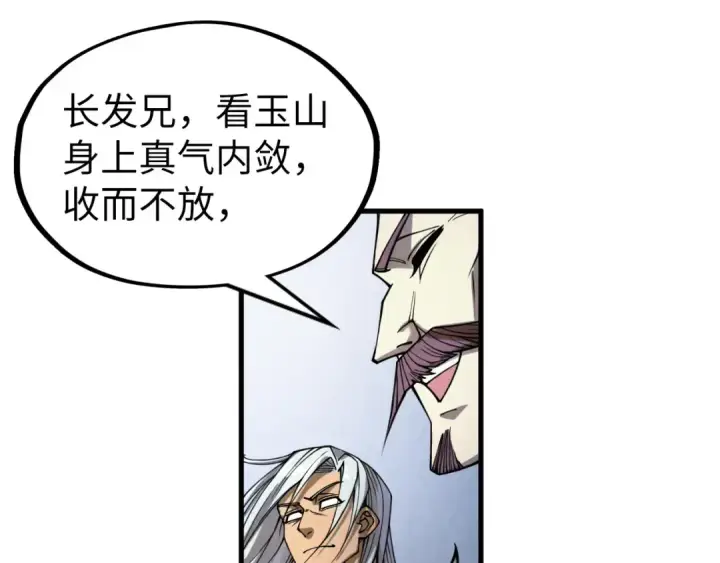 《这一世我要当至尊》第220话 山雨欲来图33