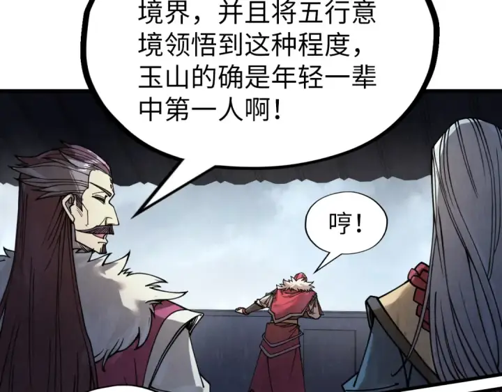 《这一世我要当至尊》第220话 山雨欲来图35