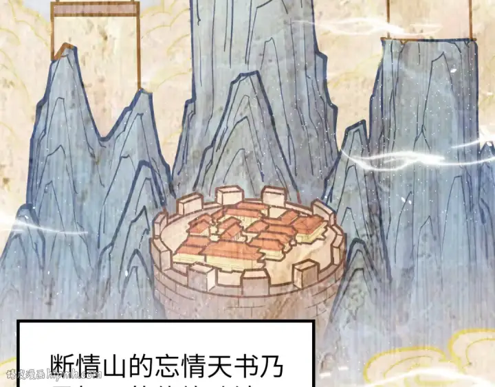 《这一世我要当至尊》第220话 山雨欲来图48