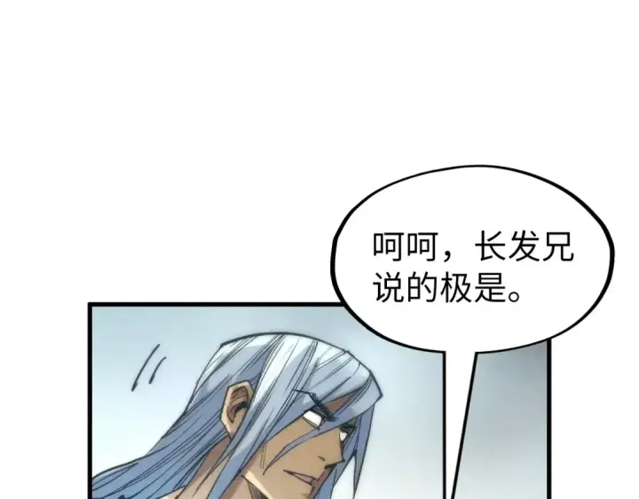 《这一世我要当至尊》第220话 山雨欲来图58