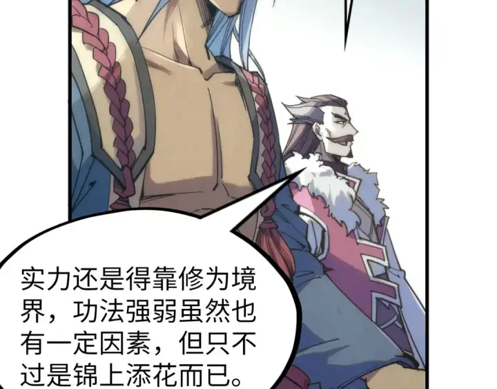 《这一世我要当至尊》第220话 山雨欲来图59