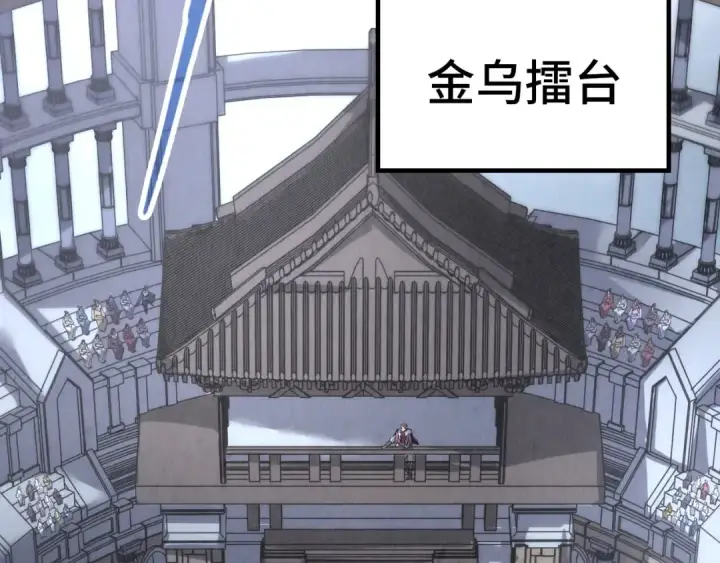 《这一世我要当至尊》第220话 山雨欲来图6