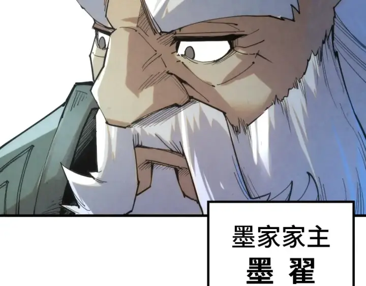 《这一世我要当至尊》第220话 山雨欲来图70