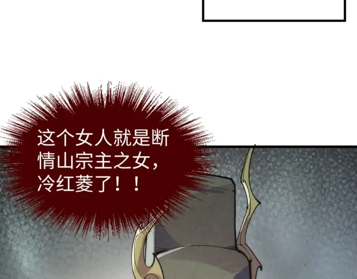 《这一世我要当至尊》第220话 山雨欲来图71