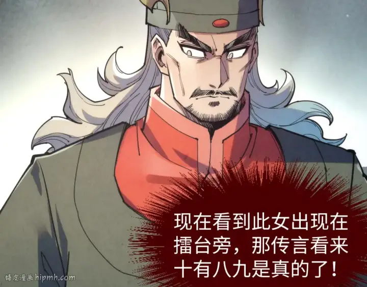 《这一世我要当至尊》第220话 山雨欲来图72