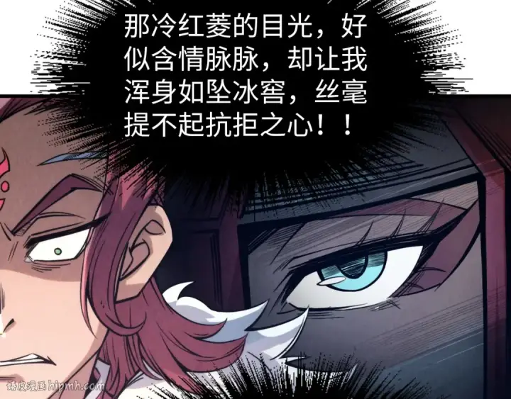 《这一世我要当至尊》第220话 山雨欲来图88