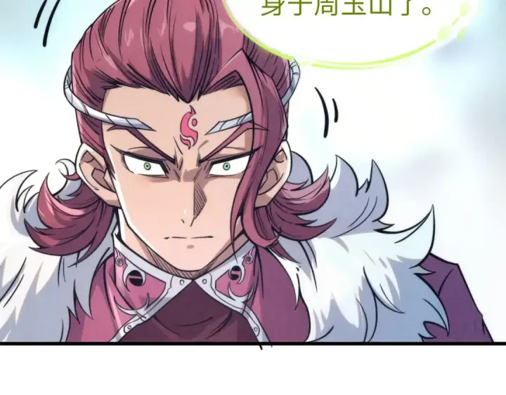 《这一世我要当至尊》第220话 山雨欲来图92