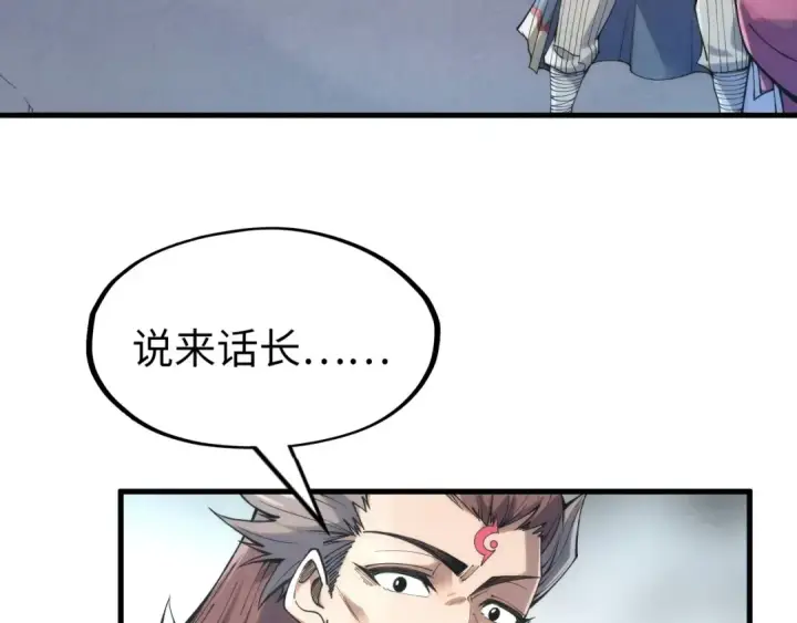 《这一世我要当至尊》第220话 山雨欲来图97