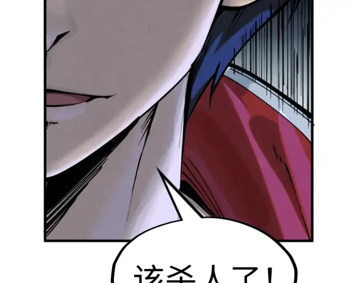 《这一世我要当至尊》第221话 再敲一笔图100