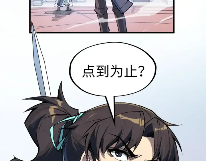 《这一世我要当至尊》第221话 再敲一笔图107
