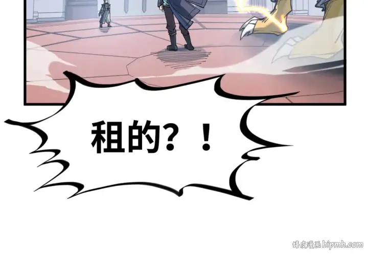 《这一世我要当至尊》第221话 再敲一笔图112