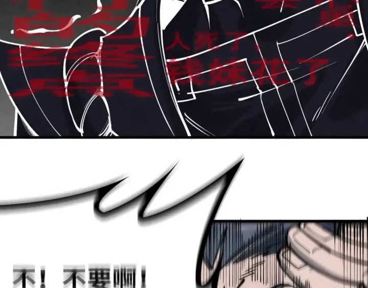 《这一世我要当至尊》第221话 再敲一笔图119