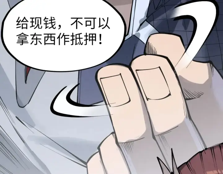 《这一世我要当至尊》第221话 再敲一笔图134