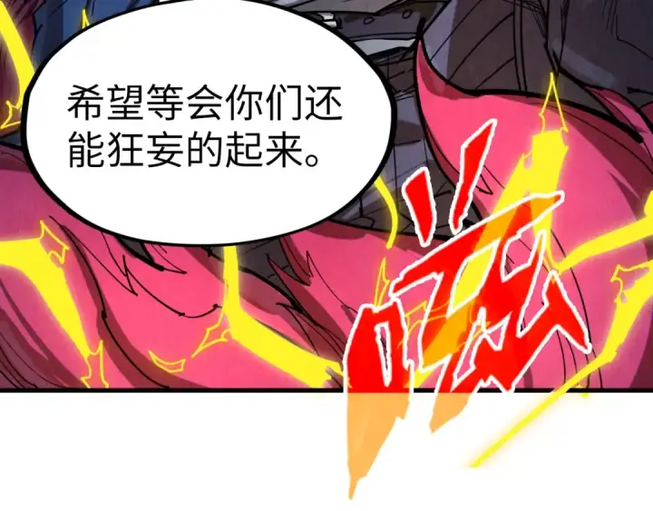 《这一世我要当至尊》第221话 再敲一笔图14