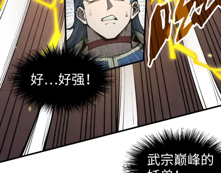 《这一世我要当至尊》第221话 再敲一笔图19
