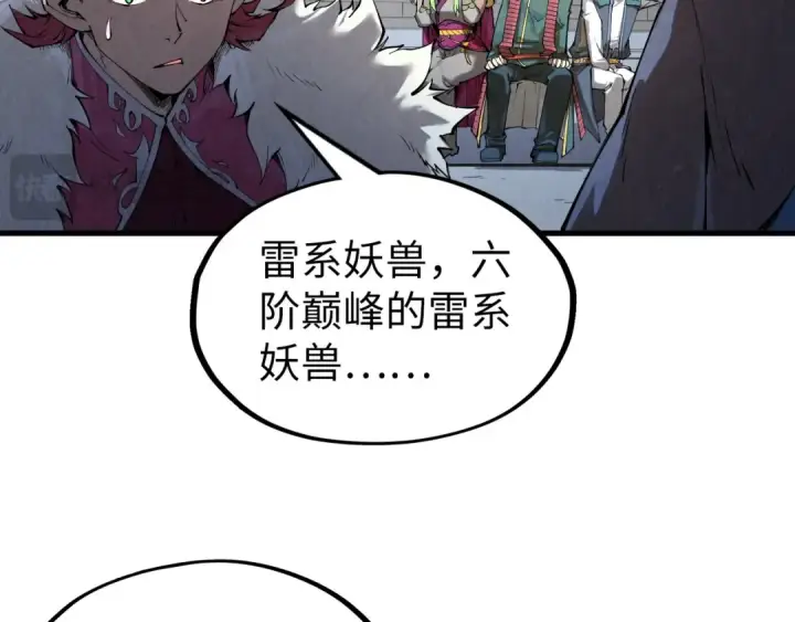 《这一世我要当至尊》第221话 再敲一笔图31