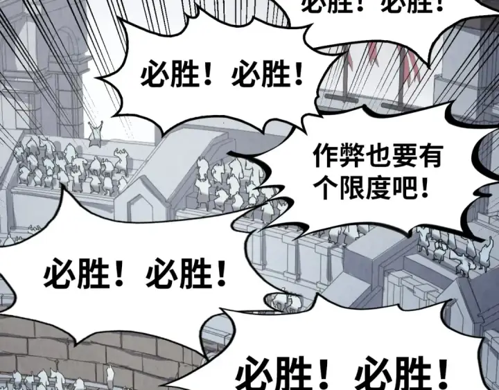 《这一世我要当至尊》第221话 再敲一笔图34