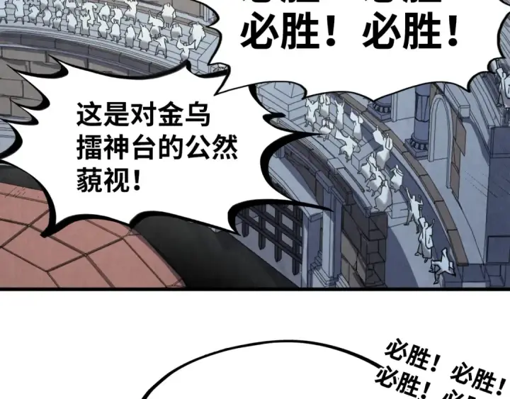 《这一世我要当至尊》第221话 再敲一笔图35