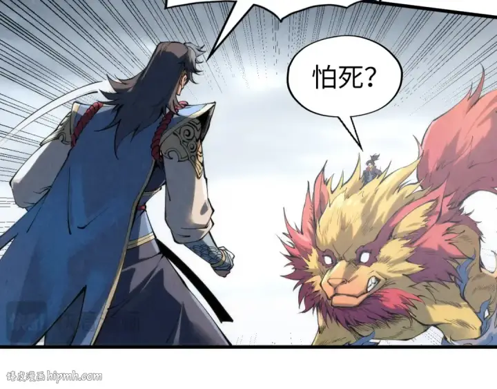 《这一世我要当至尊》第221话 再敲一笔图48