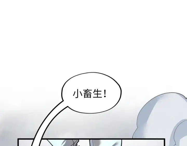 《这一世我要当至尊》第221话 再敲一笔图5