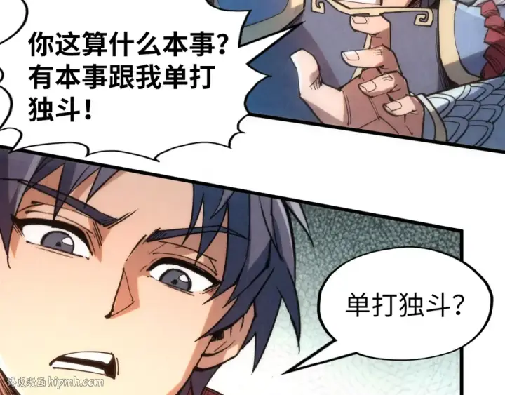 《这一世我要当至尊》第221话 再敲一笔图56