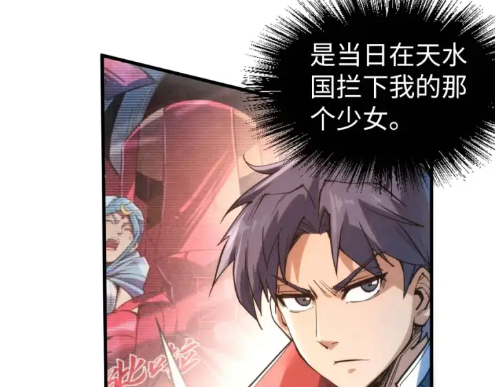 《这一世我要当至尊》第221话 再敲一笔图63