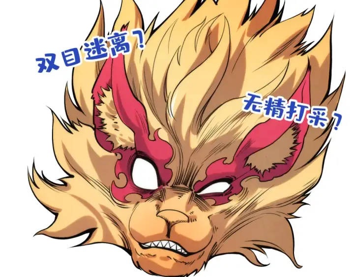 《这一世我要当至尊》第221话 再敲一笔图69