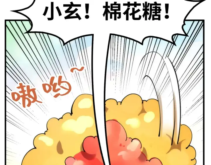 《这一世我要当至尊》第221话 再敲一笔图79