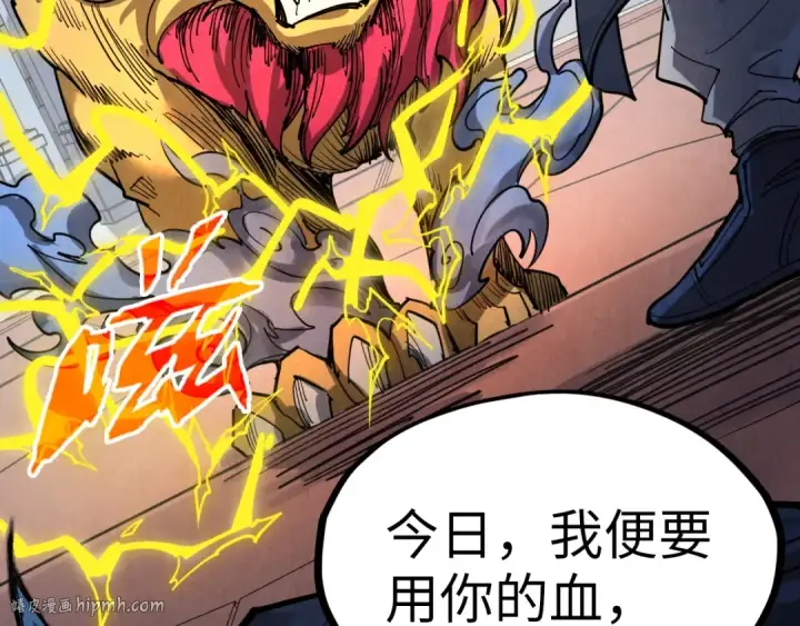 《这一世我要当至尊》第221话 再敲一笔图8