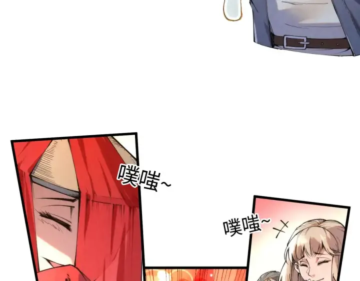 《这一世我要当至尊》第221话 再敲一笔图81