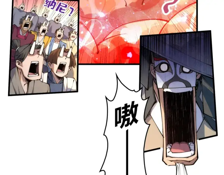 《这一世我要当至尊》第221话 再敲一笔图83