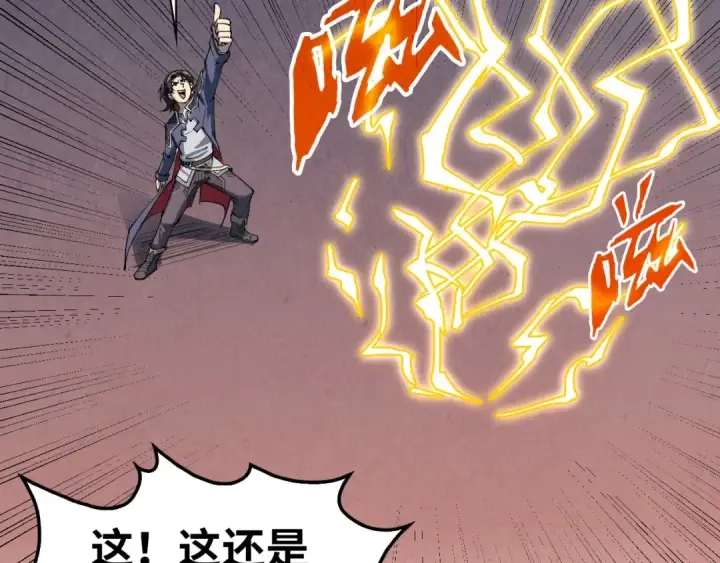 《这一世我要当至尊》第221话 再敲一笔图90