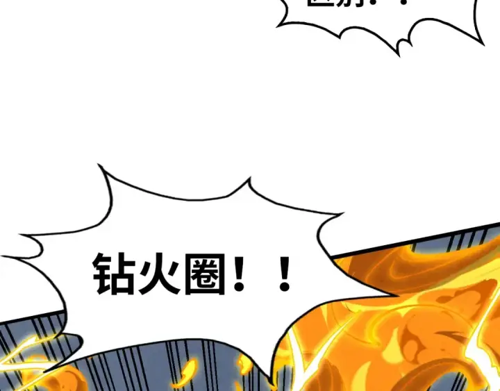 《这一世我要当至尊》第221话 再敲一笔图92