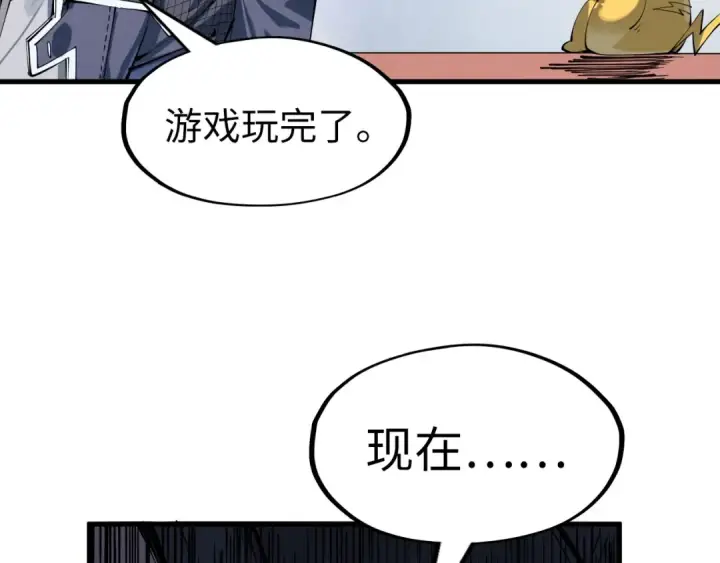 《这一世我要当至尊》第221话 再敲一笔图98