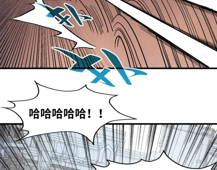 《这一世我要当至尊》第222话 体术图111
