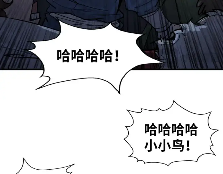 《这一世我要当至尊》第222话 体术图114
