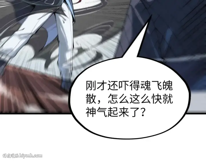 《这一世我要当至尊》第222话 体术图16