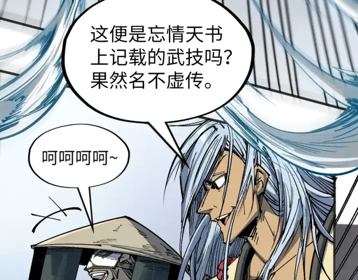 《这一世我要当至尊》第222话 体术图34