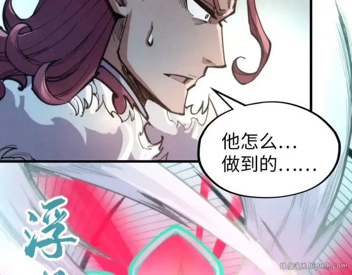 《这一世我要当至尊》第222话 体术图48