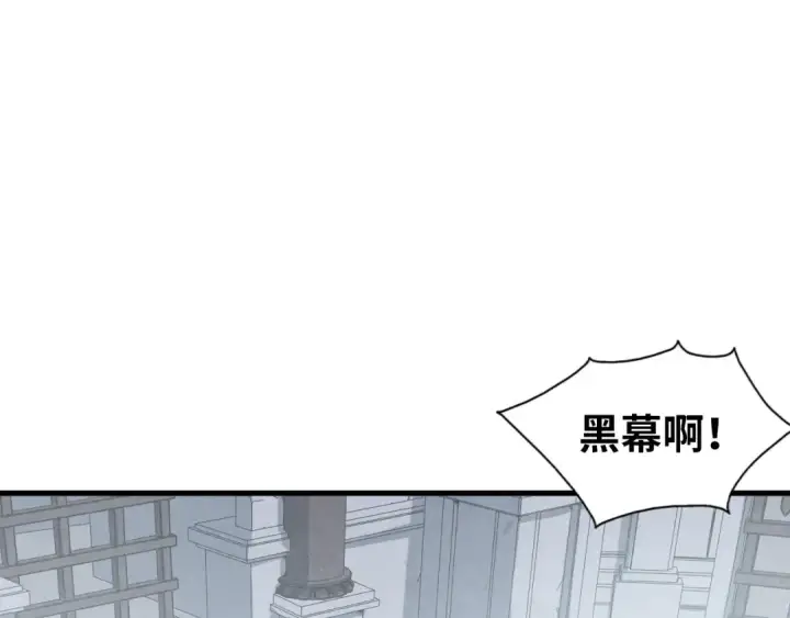 《这一世我要当至尊》第222话 体术图5