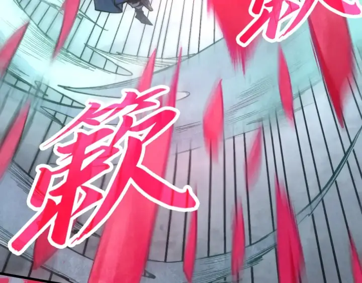 《这一世我要当至尊》第222话 体术图55