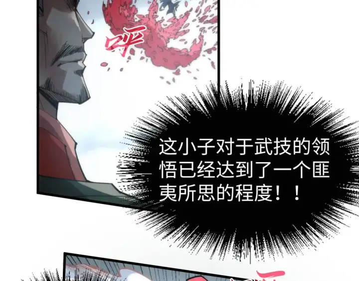《这一世我要当至尊》第222话 体术图59